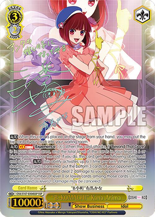 "B-KOMACHI" Kana Arima (SSP), [OSHI NO KO] OSK/S107-E004SSP SSP