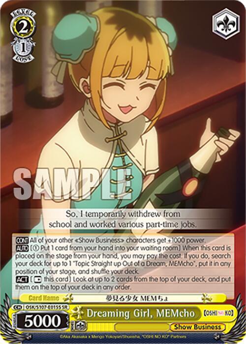 Dreaming Girl, MEMcho (SR), [OSHI NO KO] OSK/S107-E015S SR