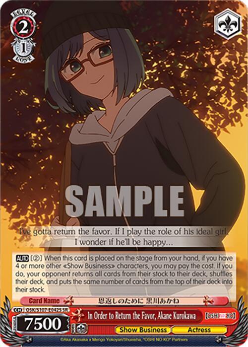 In Order to Return the Favor, Akane Kurokawa (SR), [OSHI NO KO] OSK/S107-E042S SR