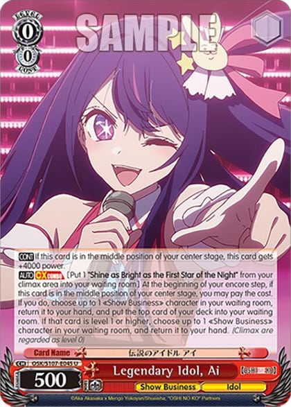 Legendary Idol, Ai, [OSHI NO KO] OSK/S107-E045 U