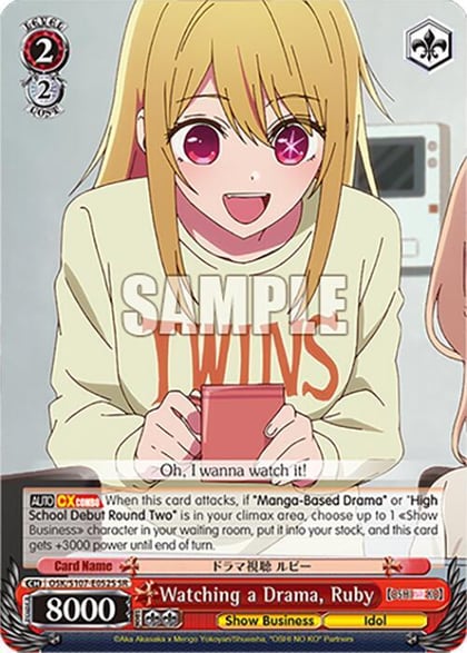 Watching a Drama, Ruby (SR), [OSHI NO KO] OSK/S107-E052S SR
