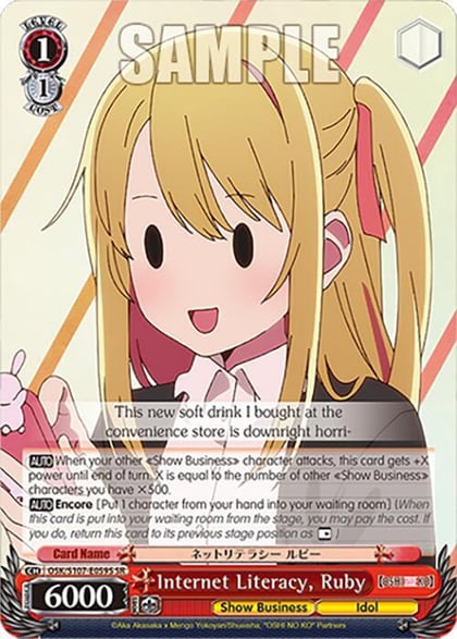 Internet Literacy, Ruby (SR), [OSHI NO KO] OSK/S107-E059S SR