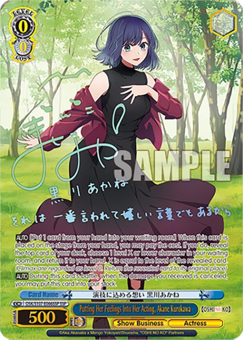 Putting Her Feelings Into Her Acting, Akane Kurokawa (SSP), [OSHI NO KO] OSK/S107-E066SSP SSP