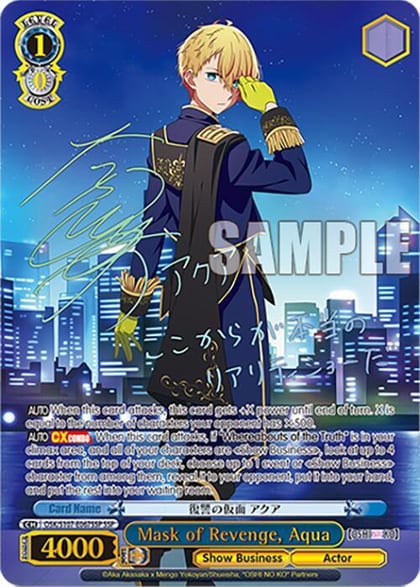 Mask of Revenge, Aqua (SSP), [OSHI NO KO] OSK/S107-E067SSP SSP