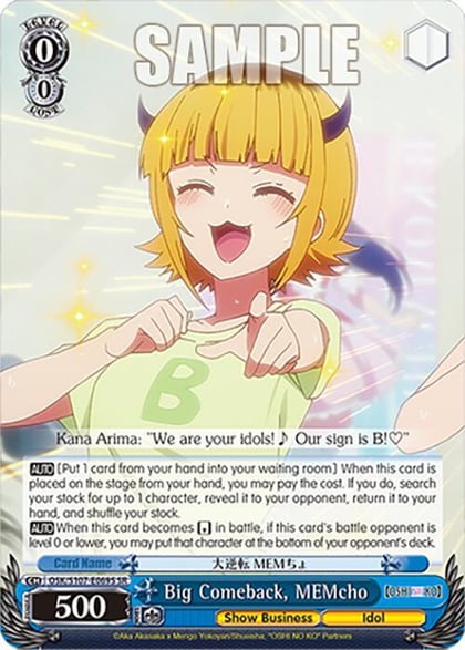 Big Comeback, MEMcho (SR), [OSHI NO KO] OSK/S107-E069S SR