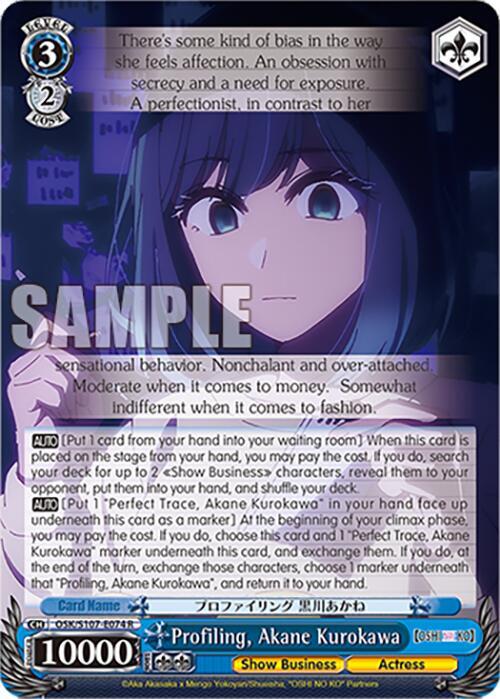 Profiling, Akane Kurokawa, [OSHI NO KO] OSK/S107-E074 R