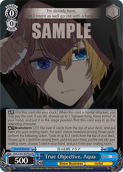 True Objective, Aqua (SR), [OSHI NO KO] OSK/S107-E075S SR