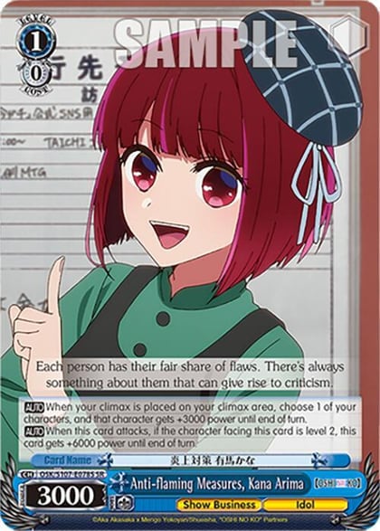 Anti-flaming Measures, Kana Arima (SR), [OSHI NO KO] OSK/S107-E078S SR