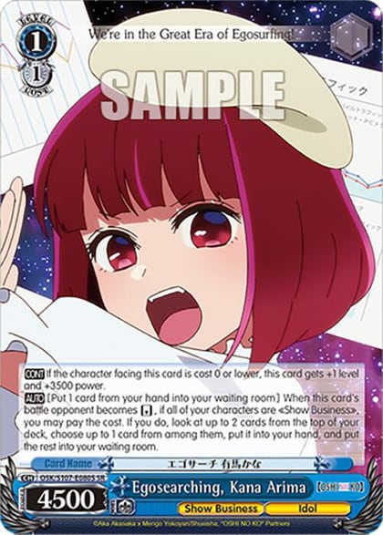Egosearching, Kana Arima (SR), [OSHI NO KO] OSK/S107-E080S SR