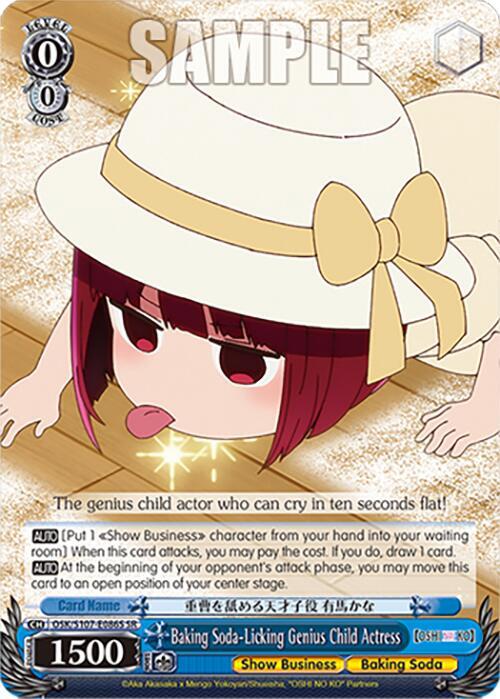 Baking Soda-Licking Genius Child Actress (SR), [OSHI NO KO] OSK/S107-E086S SR