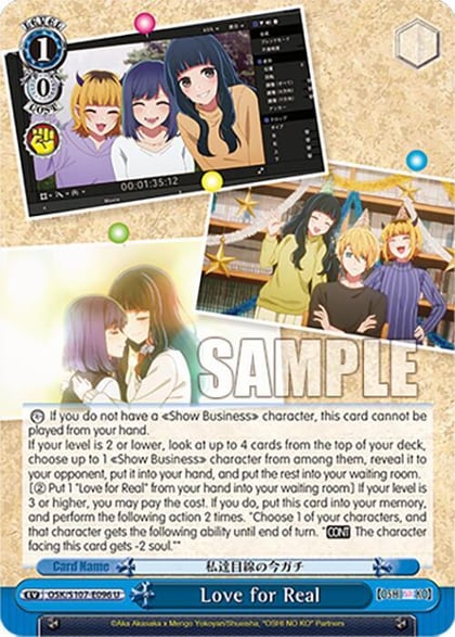 Love for Real, [OSHI NO KO] OSK/S107-E096 U