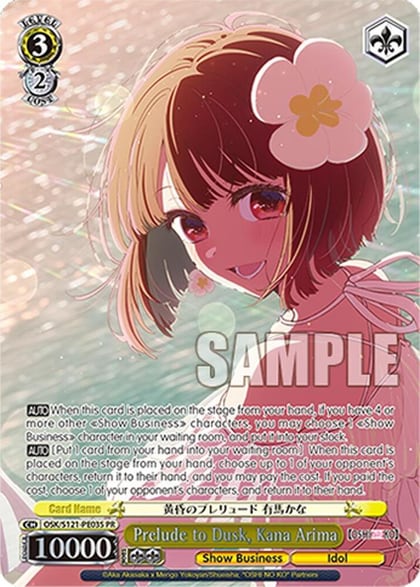 Prelude to Dusk, Kana Arima (PR) (Foil), [OSHI NO KO] Vol.2 OSK/S121-PE03S PR