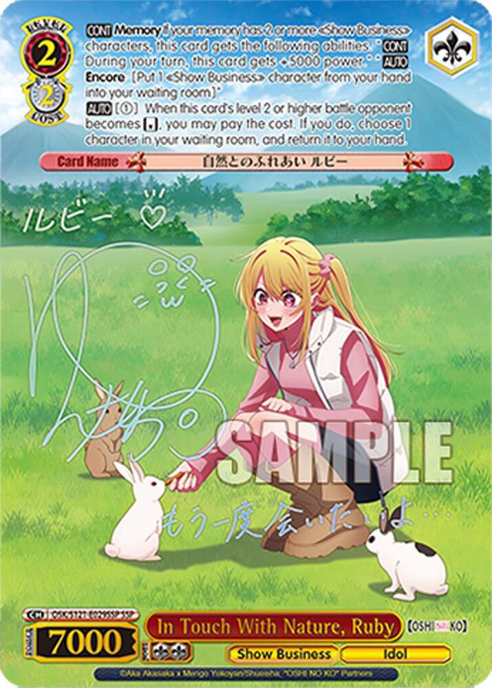 In Touch With Nature, Ruby (SSP), [OSHI NO KO] Vol.2 OSK/S121-E029SSP SSP