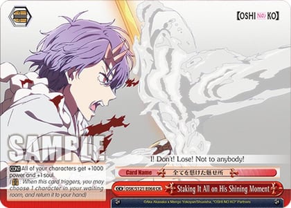 Staking It All on His Shining Moment, [OSHI NO KO] Vol.2 OSK/S121-E064 CR