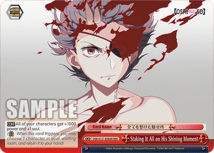 Staking It All on His Shining Moment (RRR), [OSHI NO KO] Vol.2 OSK/S121-E064R RRR