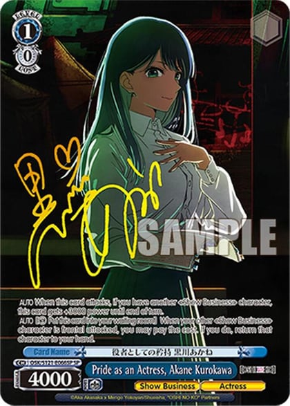 Pride as an Actress, Akane Kurokawa (SP), [OSHI NO KO] Vol.2 OSK/S121-E066SP SP