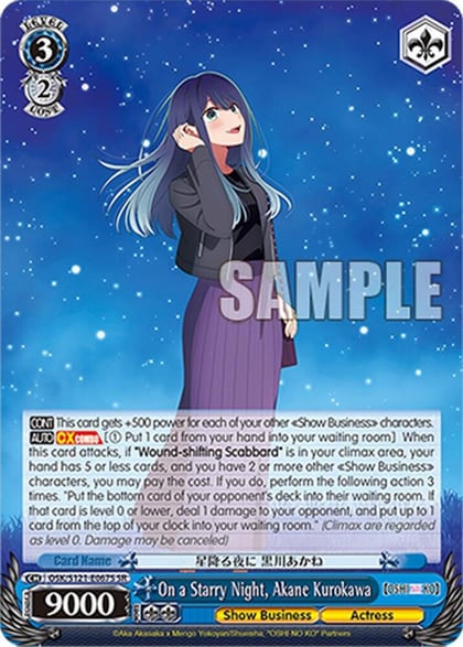 On a Starry Night, Akane Kurokawa (SR), [OSHI NO KO] Vol.2 OSK/S121-E067S SR