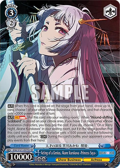 Acting of a Genius, Akane Kurokawa -Princess Saya- (SR), [OSHI NO KO] Vol.2 OSK/S121-E075S SR