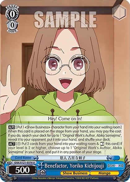 Benefactor, Yoriko Kichijouji, [OSHI NO KO] Vol.2 OSK/S121-E076 U