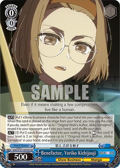 Benefactor, Yoriko Kichijouji (SR), [OSHI NO KO] Vol.2 OSK/S121-E076S SR