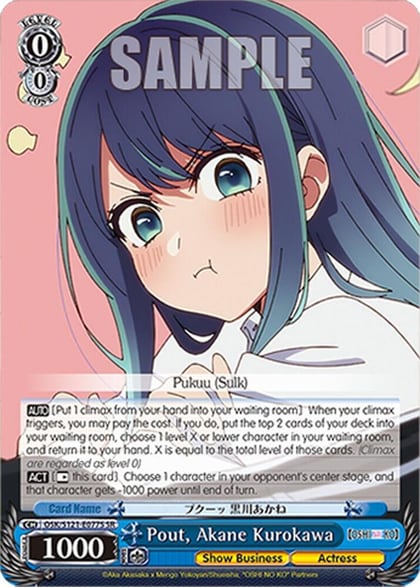 Pout, Akane Kurokawa (SR), [OSHI NO KO] Vol.2 OSK/S121-E077S SR