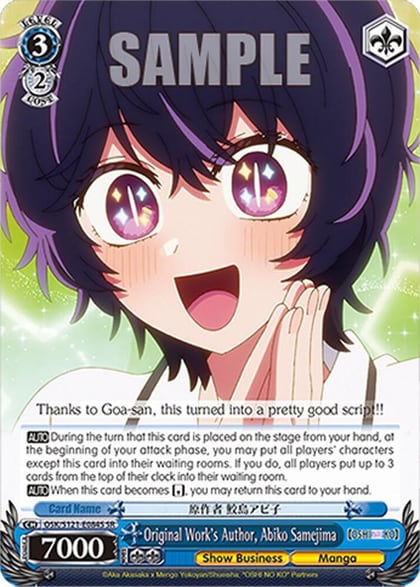 Original Work's Author, Abiko Samejima (SR), [OSHI NO KO] Vol.2 OSK/S121-E084S SR