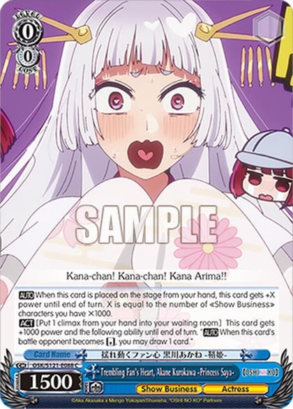 Trembling Fan's Heart, Akane Kurokawa -Princess Saya-, [OSHI NO KO] Vol.2 OSK/S121-E088 C