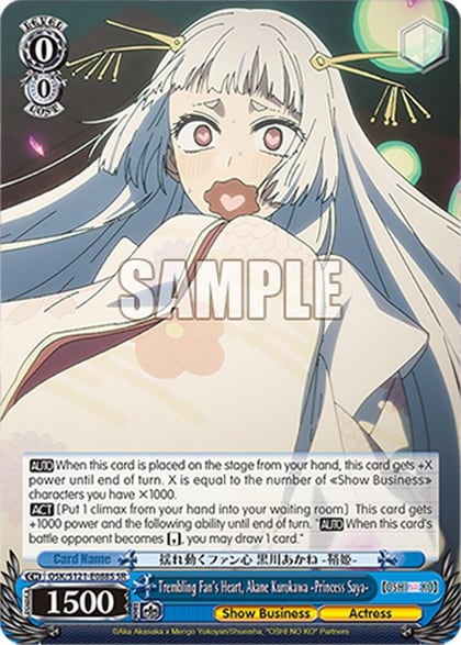 Trembling Fan's Heart, Akane Kurokawa -Princess Saya- (SR), [OSHI NO KO] Vol.2 OSK/S121-E088S SR