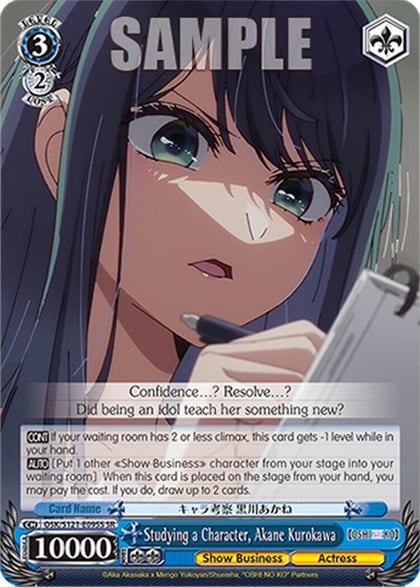 Studying a Character, Akane Kurokawa (SR), [OSHI NO KO] Vol.2 OSK/S121-E095S SR