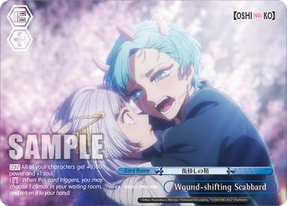 Wound-shifting Scabbard (RRR+), [OSHI NO KO] Vol.2 OSK/S121-E097EX RRR+