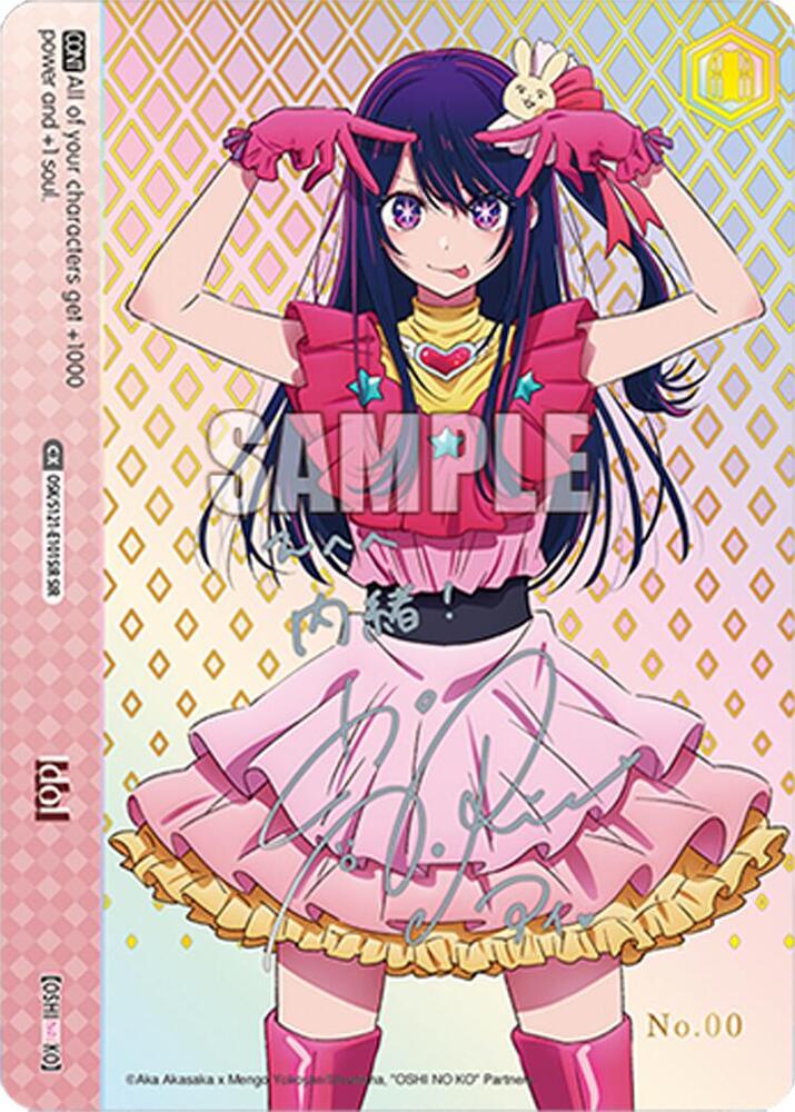 Idol (SIR), [OSHI NO KO] Vol.2 OSK/S121-E101SIR SIR