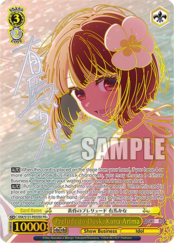 Prelude to Dusk, Kana Arima (PR+), [OSHI NO KO] Vol.2 OSK/S121-PE03EX PR+