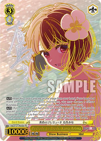 Prelude to Dusk, Kana Arima (PR+), [OSHI NO KO] Vol.2 OSK/S121-PE03EX PR+