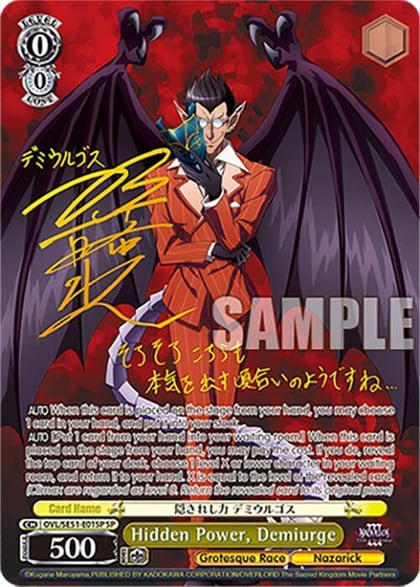 Hidden Power, Demiurge (SP), Nazarick: Tomb of the Undead Vol.3 Extra Booster OVL/SE51-E01SP SP
