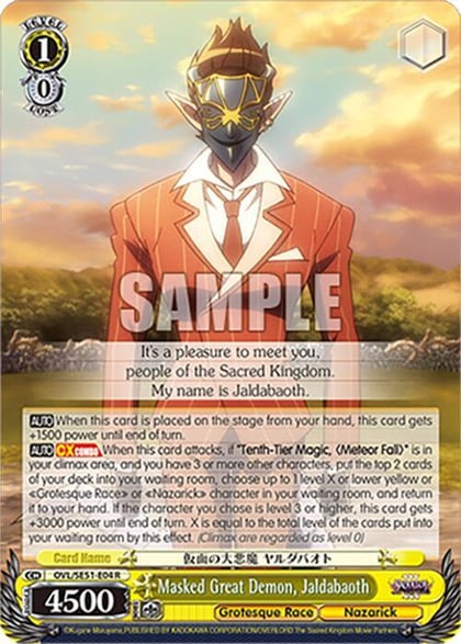 Masked Great Demon, Jaldabaoth, Nazarick: Tomb of the Undead Vol.3 Extra Booster OVL/SE51-E04 R