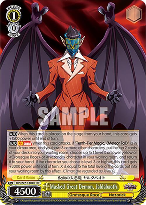 Masked Great Demon, Jaldabaoth (HR), Nazarick: Tomb of the Undead Vol.3 Extra Booster OVL/SE51-E04H HR
