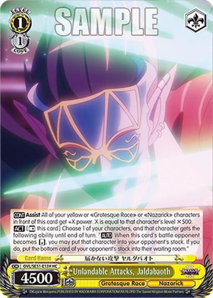 Unlandable Attacks, Jaldabaoth (HC), Nazarick: Tomb of the Undead Vol.3 Extra Booster OVL/SE51-E13H HC