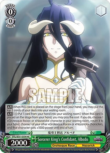 Sorcerer King's Confidant, Albedo (HC), Nazarick: Tomb of the Undead Vol.3 Extra Booster OVL/SE51-E35H HC