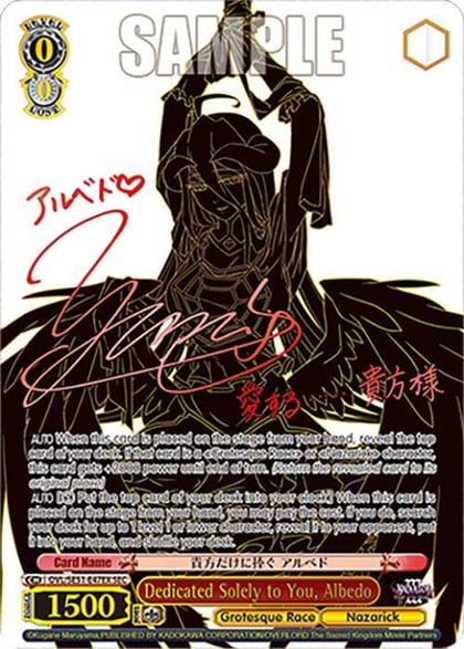 Dedicated Solely to You, Albedo (SEC), Nazarick: Tomb of the Undead Vol.3 Extra Booster OVL/SE51-E47EX SEC