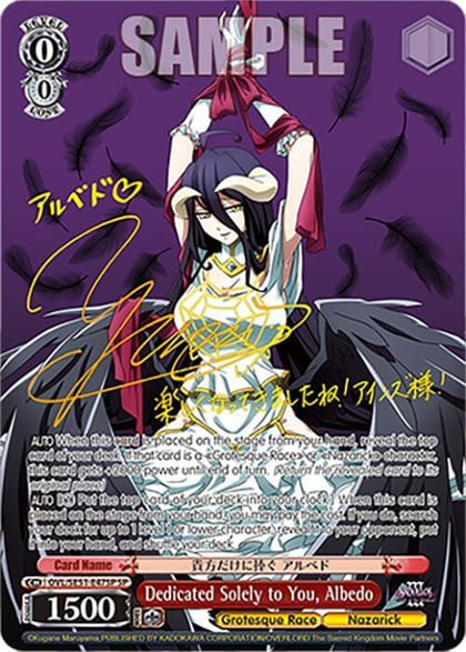 Dedicated Solely to You, Albedo (SP), Nazarick: Tomb of the Undead Vol.3 Extra Booster OVL/SE51-E47SP SP