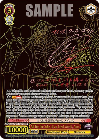 All for the Sake of an Ideal World, Ainz (SEC), Nazarick: Tomb of the Undead Vol.3 Extra Booster OVL/SE51-E50EX SEC