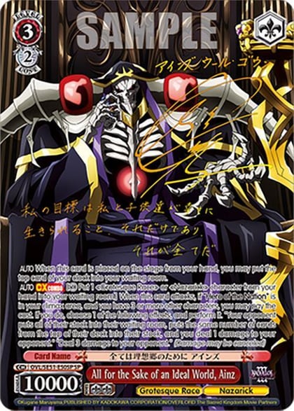 All for the Sake of an Ideal World, Ainz (SP), Nazarick: Tomb of the Undead Vol.3 Extra Booster OVL/SE51-E50SP SP