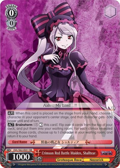 Crimson Red Battle Maiden, Shalltear, Nazarick: Tomb of the Undead OVL/S62-E051 RR