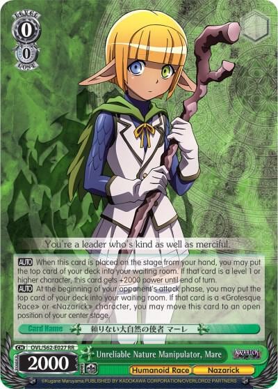 Unreliable Nature Manipulator, Mare, Nazarick: Tomb of the Undead OVL/S62-E027 RR