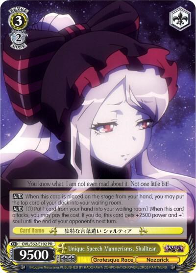 Unique Speech Mannerisms, Shalltear, Nazarick: Tomb of the Undead OVL/S62-E102 PR