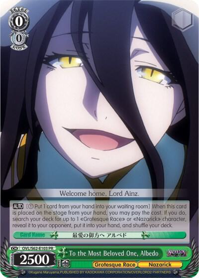 To the Most Beloved One, Albedo, Nazarick: Tomb of the Undead OVL/S62-E103 PR