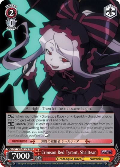 Crimson Red Tyrant, Shalltear (RRR), Nazarick: Tomb of the Undead OVL/S62-TE16R RRR
