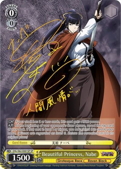 Beautiful Princess, Nabe (SP) (Gold Signature), Nazarick: Tomb of the Undead OVL/S62-E001SP SP