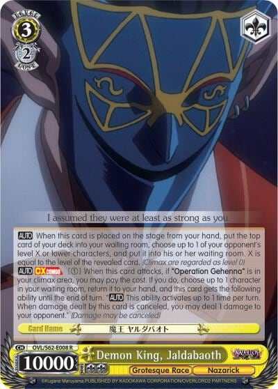 Demon King, Jaldabaoth, Nazarick: Tomb of the Undead OVL/S62-E008 R