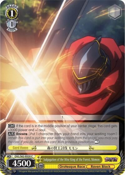 Subjugation of the Wise King of the Forest, Momon, Nazarick: Tomb of the Undead OVL/S62-E020 C